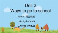 英语人教版 (PEP)Unit 2 Ways to go to school Part A课文课件ppt