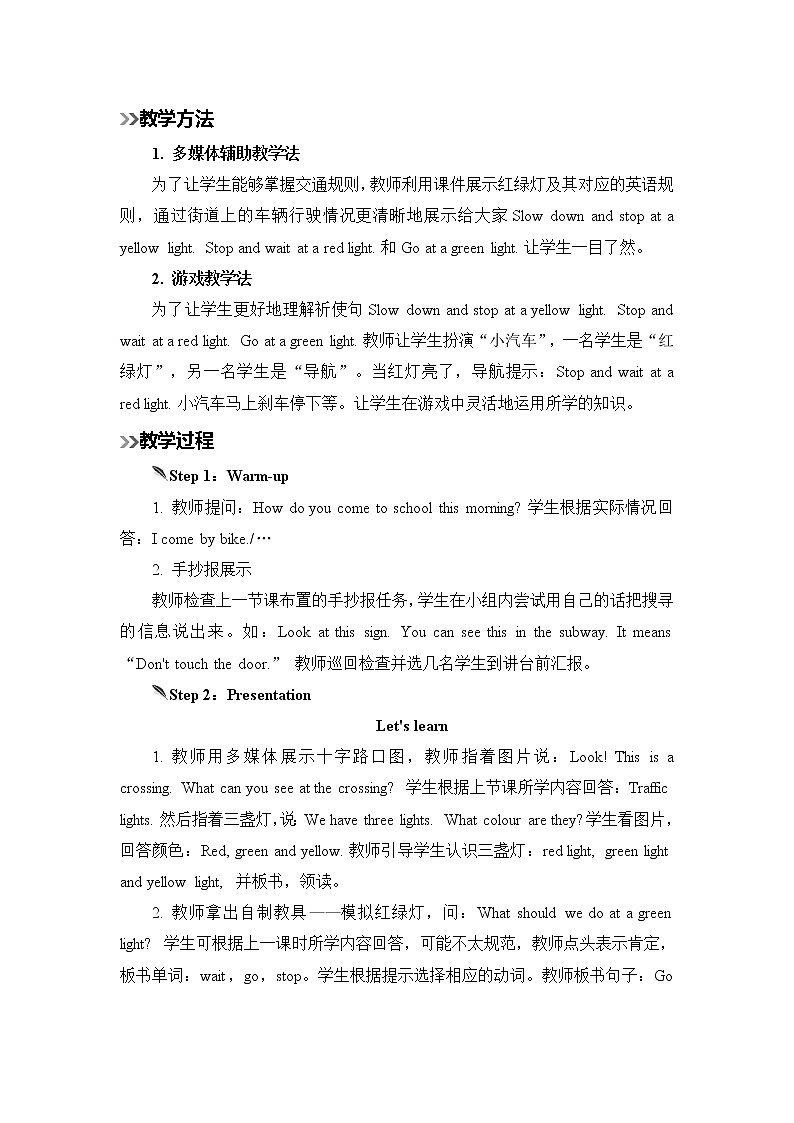 人教版英语六年级上册 Unit 2  Part B  第4课时 PPT课件+素材+教案02