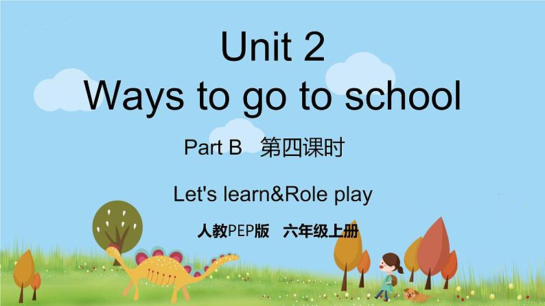 人教版英语六年级上册 Unit 2  Part B  第4课时 PPT课件+素材+教案01