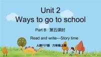 小学英语人教版 (PEP)六年级上册Unit 2 Ways to go to school Part B集体备课课件ppt