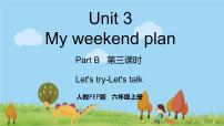 小学英语人教版 (PEP)六年级上册Unit 3 My weekend plan Part B教案配套ppt课件