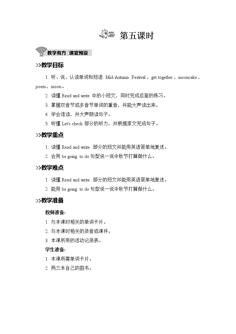 人教版英语六年级上册 Unit 3  Part B  第5课时 PPT课件+素材+教案01