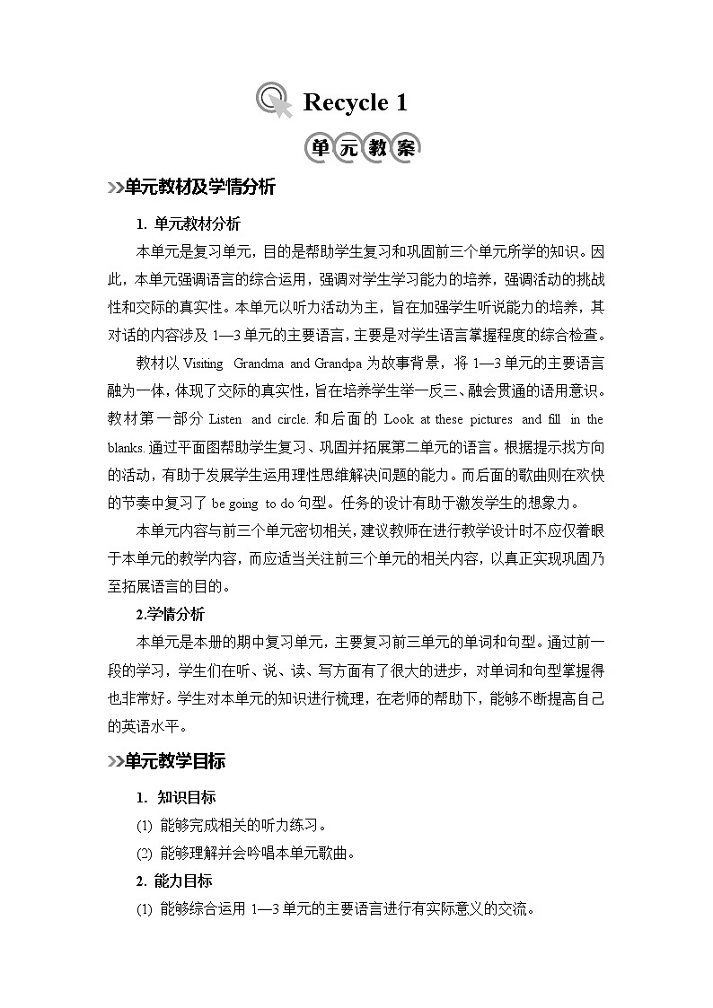 人教版英语六年级上册 Recycle 1 第1课时 PPT课件+素材+教案01