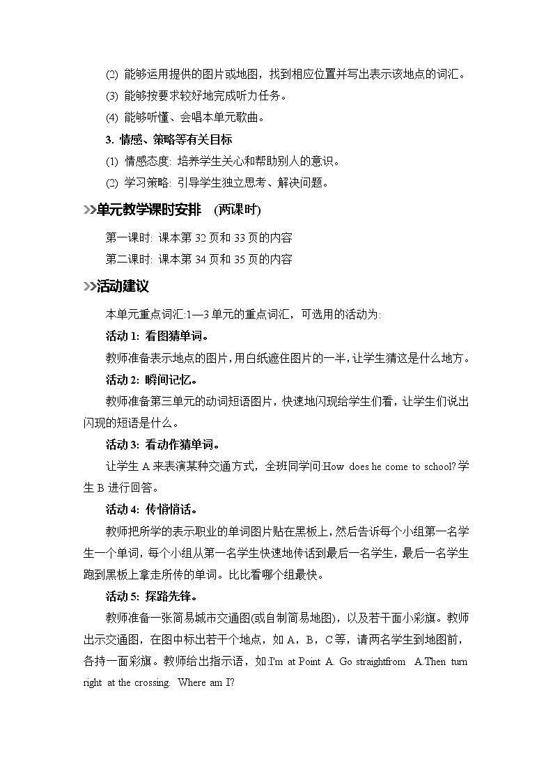 人教版英语六年级上册 Recycle 1 第1课时 PPT课件+素材+教案02