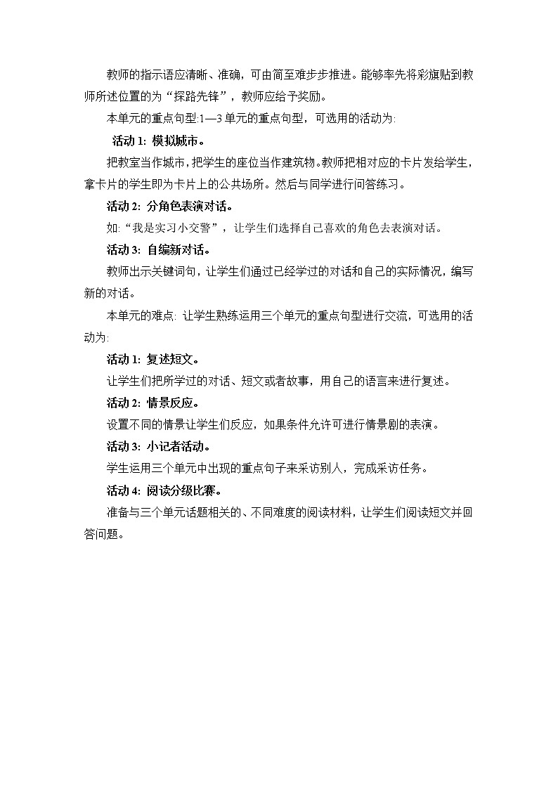 人教版英语六年级上册 Recycle 1 第1课时 PPT课件+素材+教案03