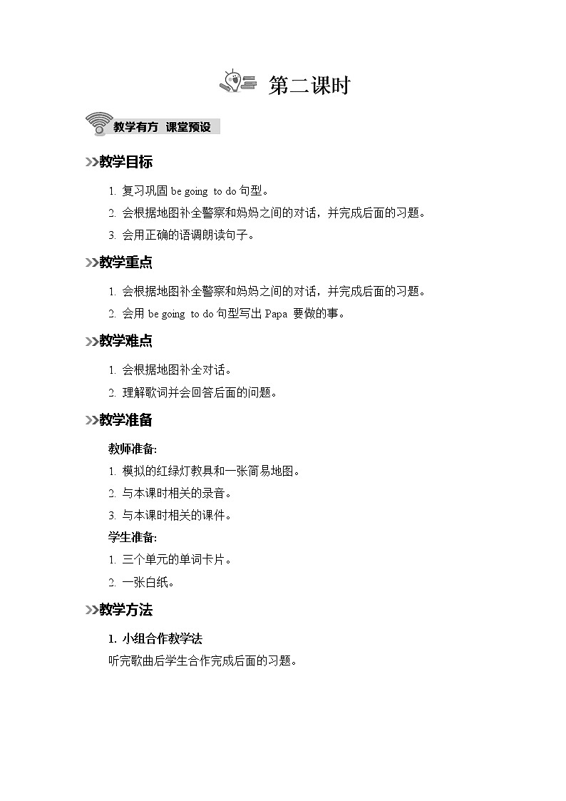 人教版英语六年级上册 Recycle 1 第2课时 PPT课件+素材+教案01