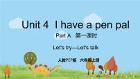 英语六年级上册Unit 4 I have a pen pal Part A教学演示ppt课件