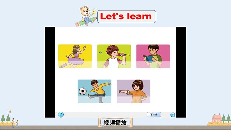 Let 's learn—Do a survey第5页