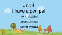 人教版 (PEP)六年级上册Unit 4 I have a pen pal Part B授课ppt课件