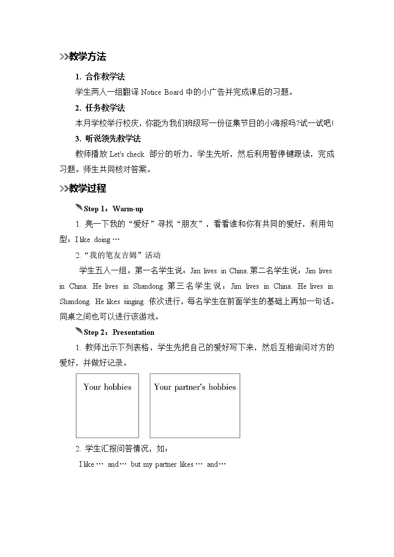 人教版英语六年级上册 Unit 4  Part B  第5课时 PPT课件+素材+教案02