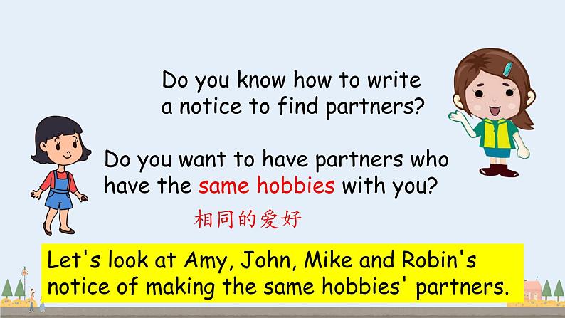 人教版英语六年级上册 Unit 4  Part B  第5课时 PPT课件+素材+教案04