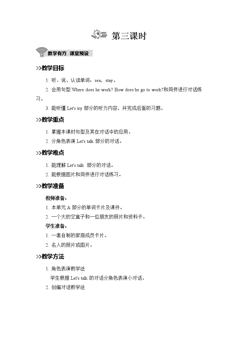 人教版英语六年级上册 Unit 5  Part B  第3课时 PPT课件+素材+教案01