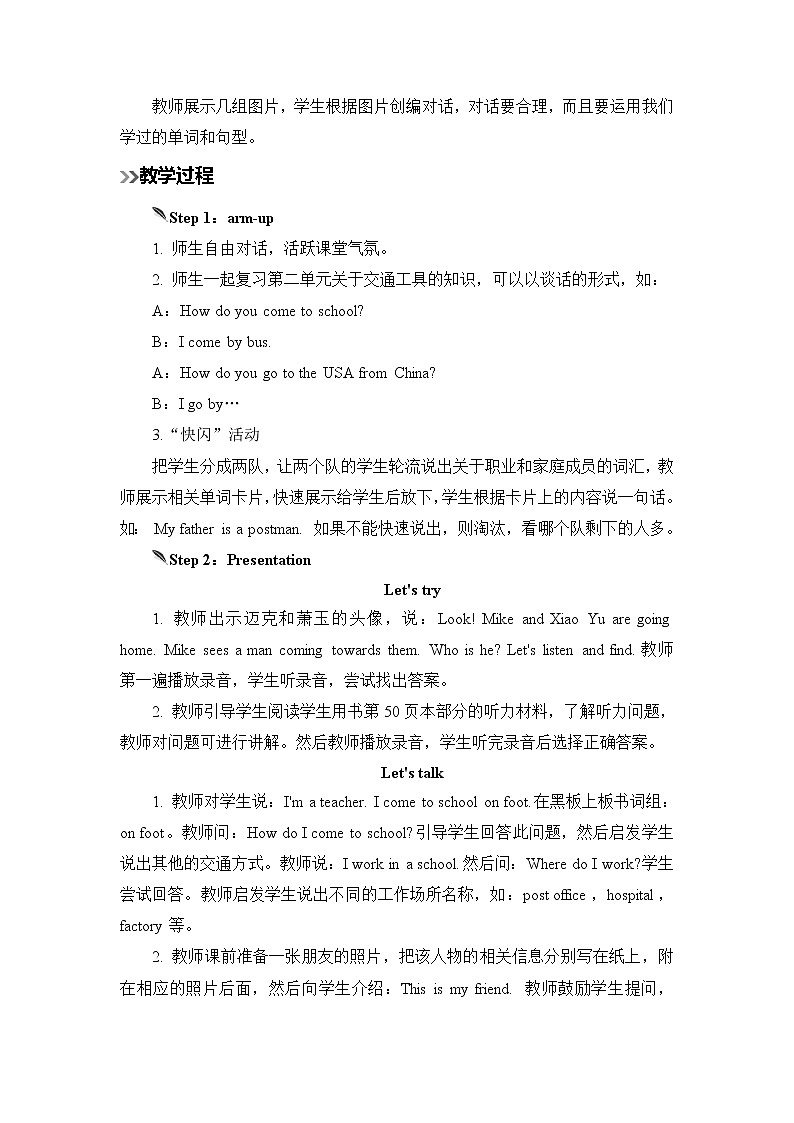人教版英语六年级上册 Unit 5  Part B  第3课时 PPT课件+素材+教案02