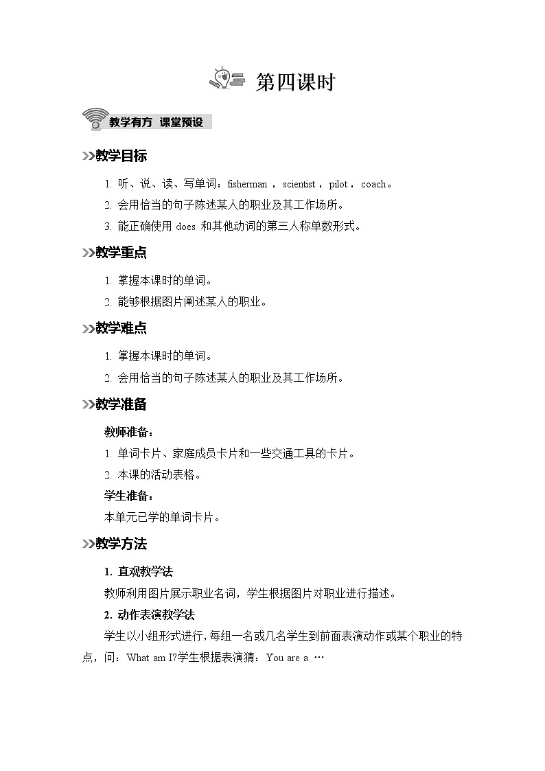 第4课时第1页