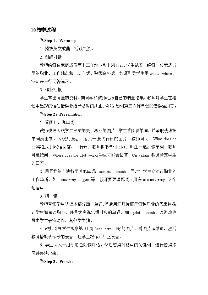 第4课时第2页