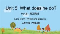 小学英语人教版 (PEP)六年级上册Unit 5 What does he do? Part B备课ppt课件