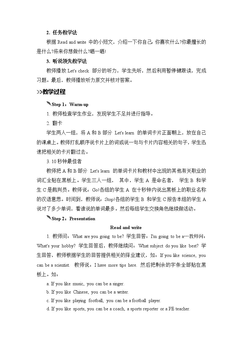 人教版英语六年级上册 Unit 5  Part B  第5课时 PPT课件+素材+教案02