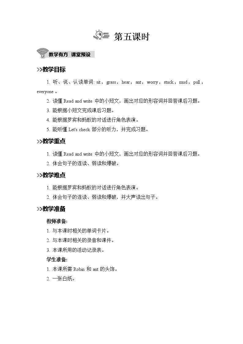 人教版英语六年级上册 Unit 6  Part B  第5课时 PPT课件+素材+教案01