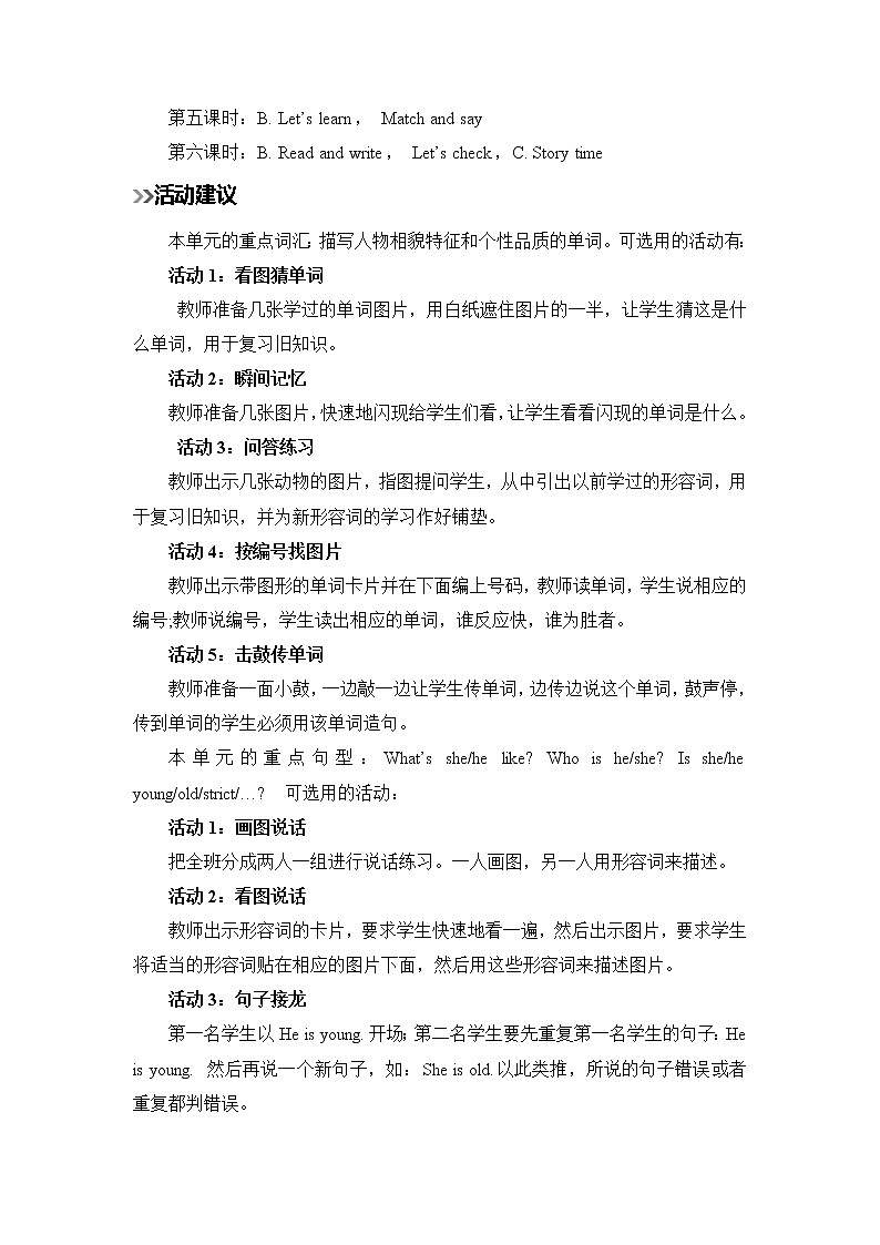 人教版英语五年级上册 Unit 1 Part A  第1课时 PPT课件+素材+教案03