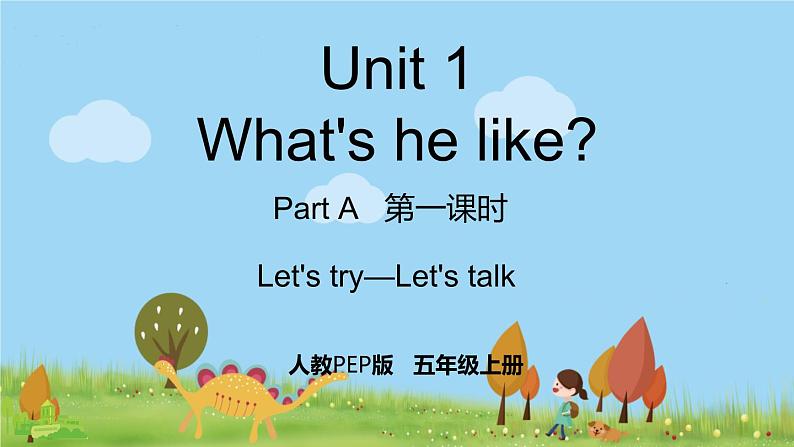 人教版英语五年级上册 Unit 1 Part A  第1课时 PPT课件+素材+教案01