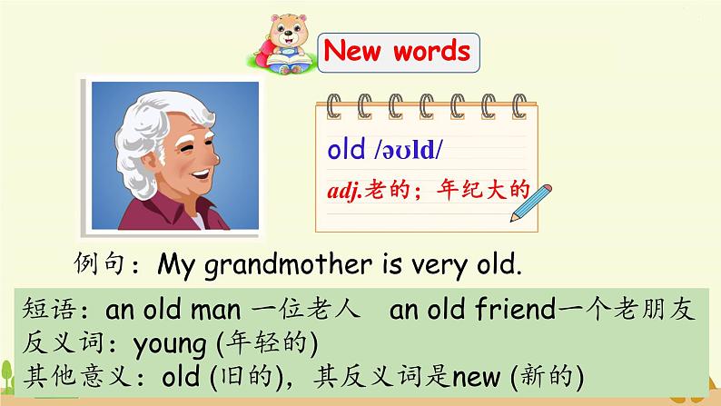 人教版英语五年级上册 Unit 1 Part A  第2课时 PPT课件+素材+教案05