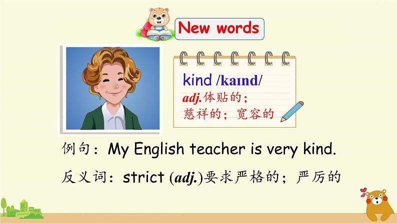 人教版英语五年级上册 Unit 1 Part A  第2课时 PPT课件+素材+教案08