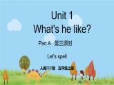 人教版英语五年级上册 Unit 1 Part A  第3课时 PPT课件+素材+教案