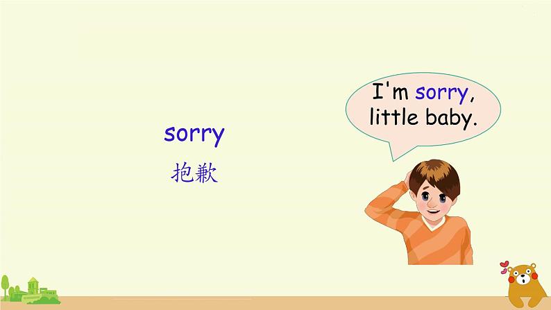 人教版英语五年级上册 Unit 1 Part A  第3课时 PPT课件+素材+教案06