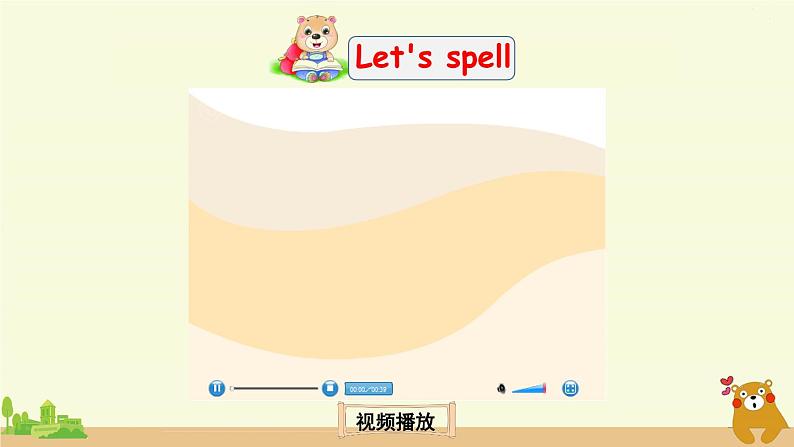 人教版英语五年级上册 Unit 1 Part A  第3课时 PPT课件+素材+教案07