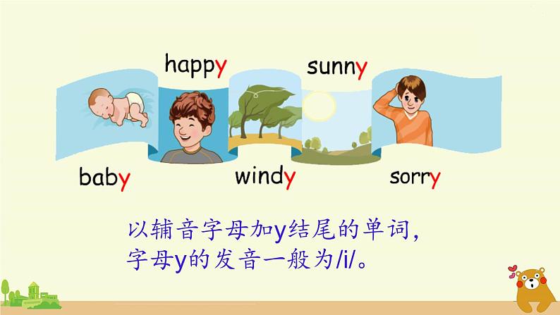 人教版英语五年级上册 Unit 1 Part A  第3课时 PPT课件+素材+教案08