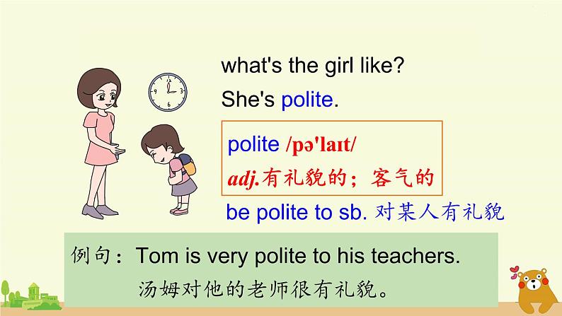 人教版英语五年级上册 Unit 1 Part B  第5课时 PPT课件+素材+教案04