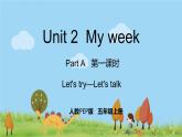 人教版英语五年级上册 Unit 2 Part A  第1课时 PPT课件+素材+教案