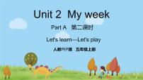 小学英语人教版 (PEP)五年级上册Unit 2 My week Part A教学演示课件ppt