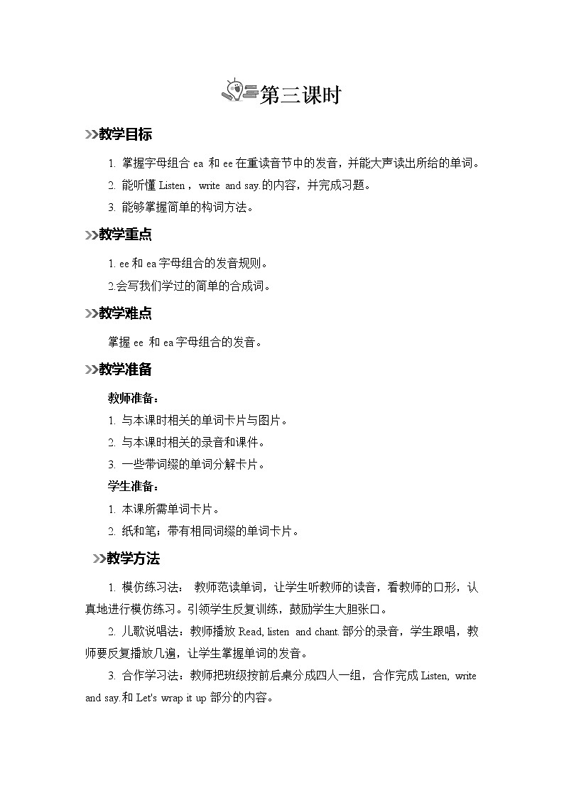 第3课时第1页