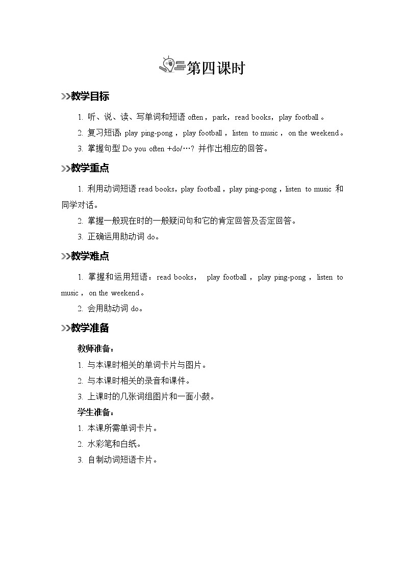 人教版英语五年级上册 Unit 2 Part B  第4课时 PPT课件+素材+教案01