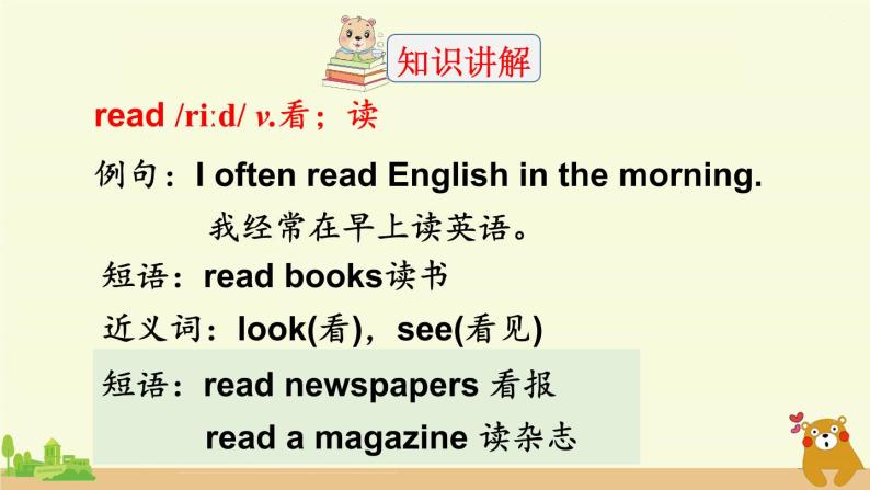 小学英语人教版pep五年级上册unit2myweekpartb图文课件ppt