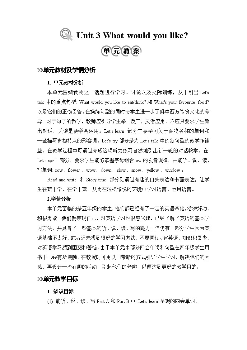第1课时第1页