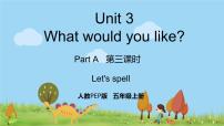 小学英语人教版 (PEP)五年级上册Unit 3 What would you like? Part A教案配套课件ppt