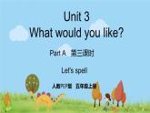 人教版英语五年级上册 Unit 3 Part A  第3课时 PPT课件+素材+教案