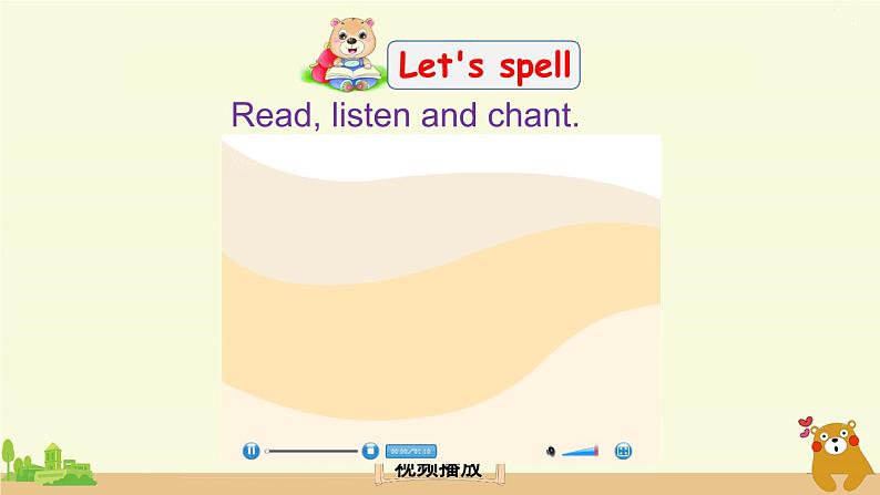 Let 's spell第5页