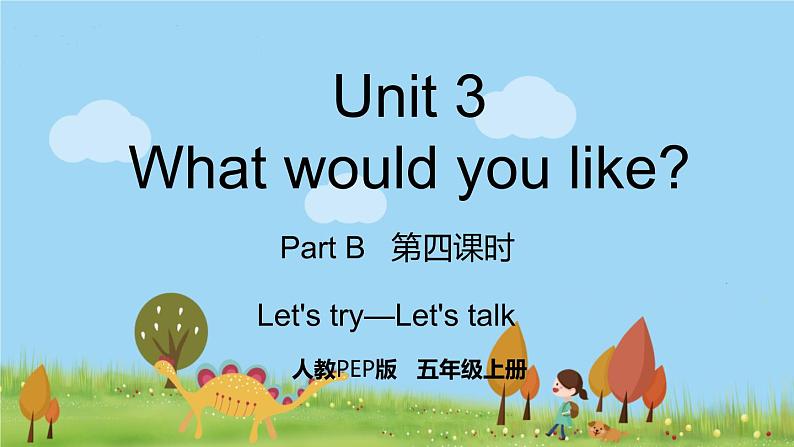 Let 's try—Let 's talk第1页