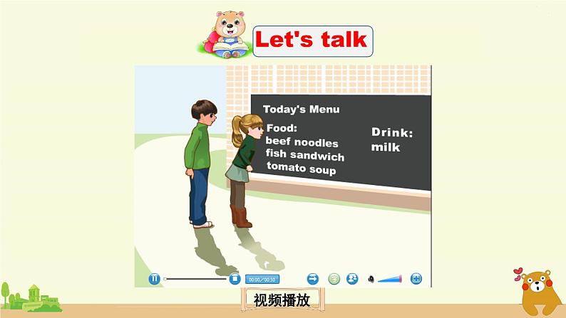 Let 's try—Let 's talk第4页