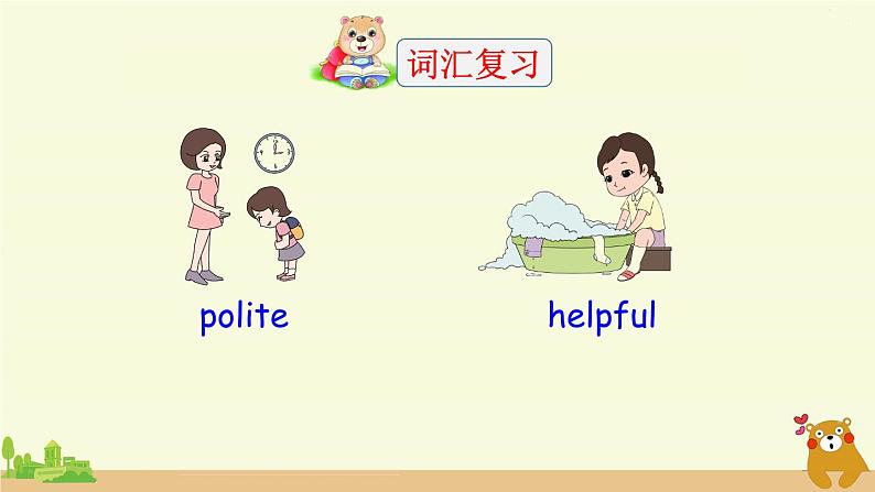 Recycle 1  第1课时第3页