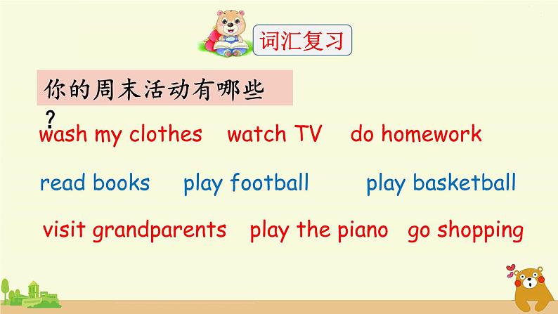 Recycle 1  第1课时第7页