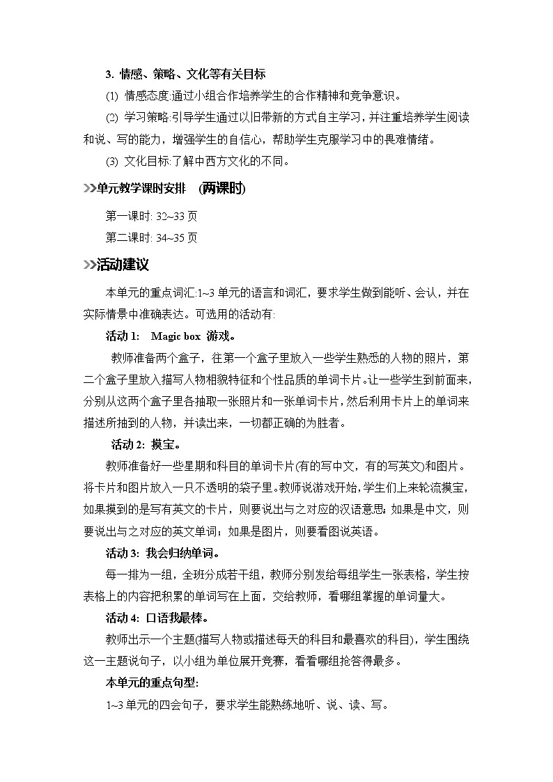 人教版英语五年级上册 Recycle 1 第2课时 PPT课件+素材+教案02