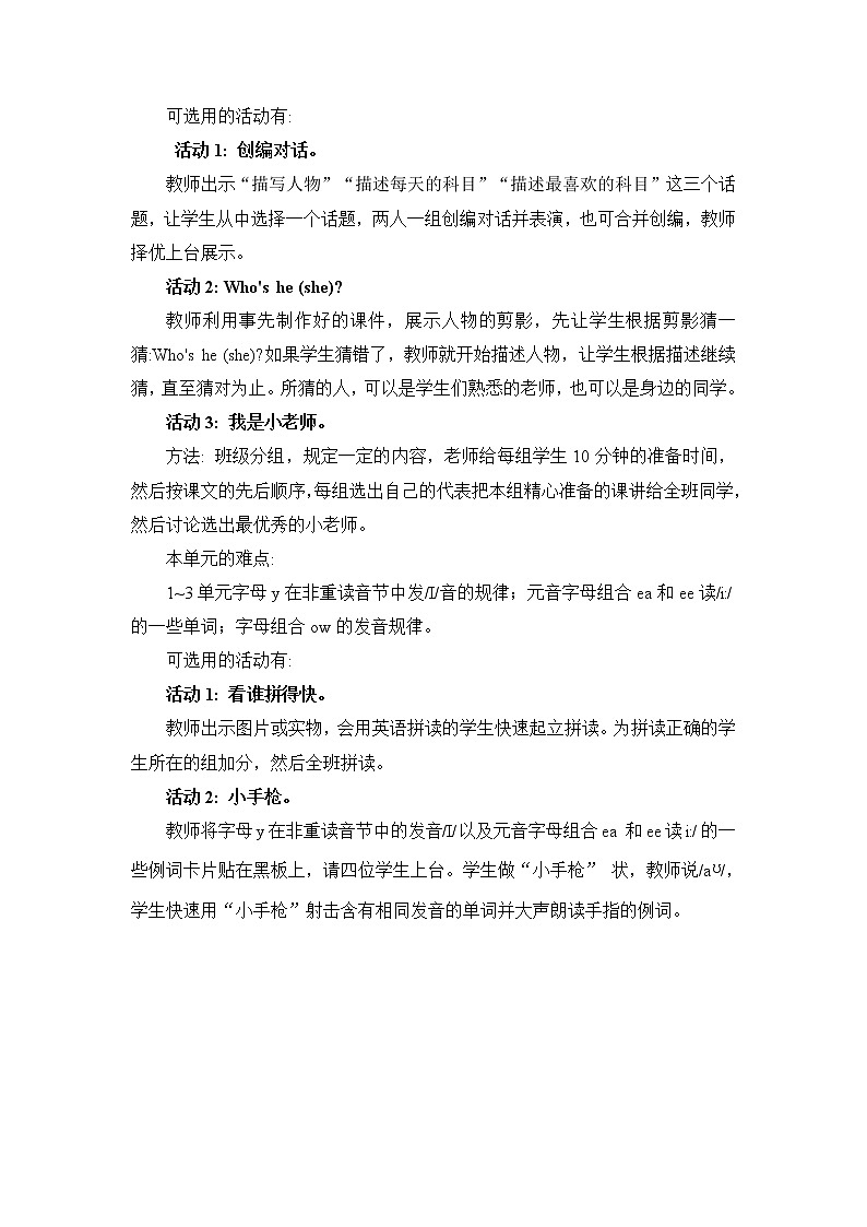 人教版英语五年级上册 Recycle 1 第2课时 PPT课件+素材+教案03