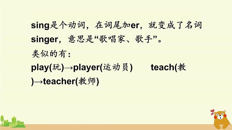 人教版英语五年级上册 Unit 4 Part A  第2课时 PPT课件+素材+教案06