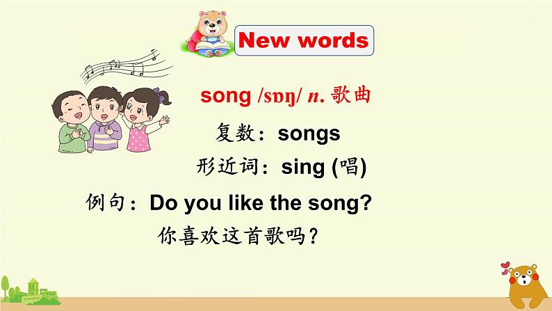 人教版英语五年级上册 Unit 4 Part A  第2课时 PPT课件+素材+教案08