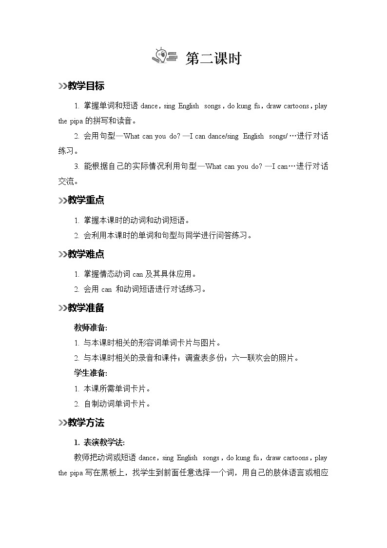 人教版英语五年级上册 Unit 4 Part A  第2课时 PPT课件+素材+教案01