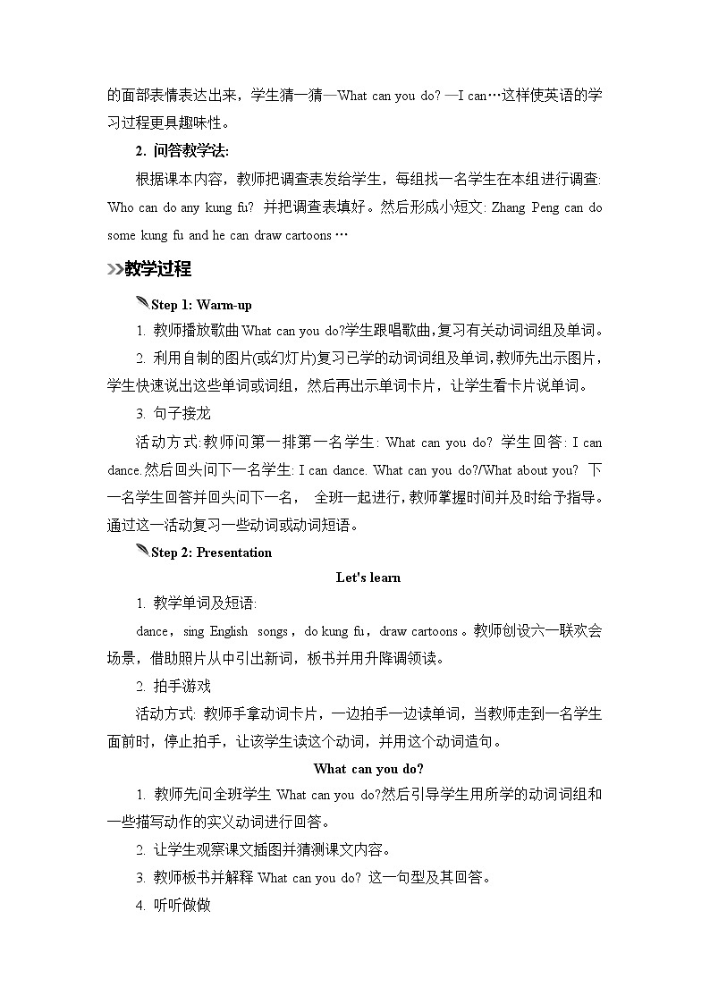 人教版英语五年级上册 Unit 4 Part A  第2课时 PPT课件+素材+教案02